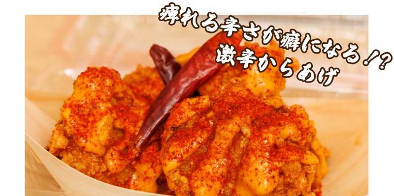 痺れる辛さが癖になる 痺れる辛さが癖になる